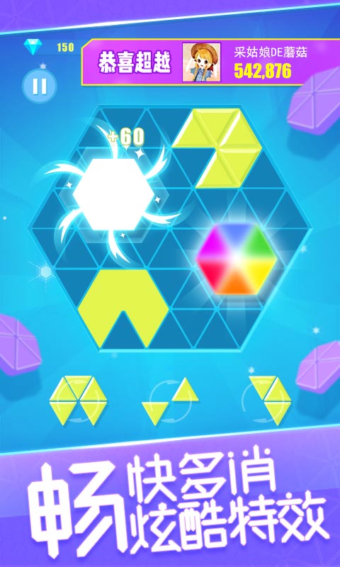 六角消消1010