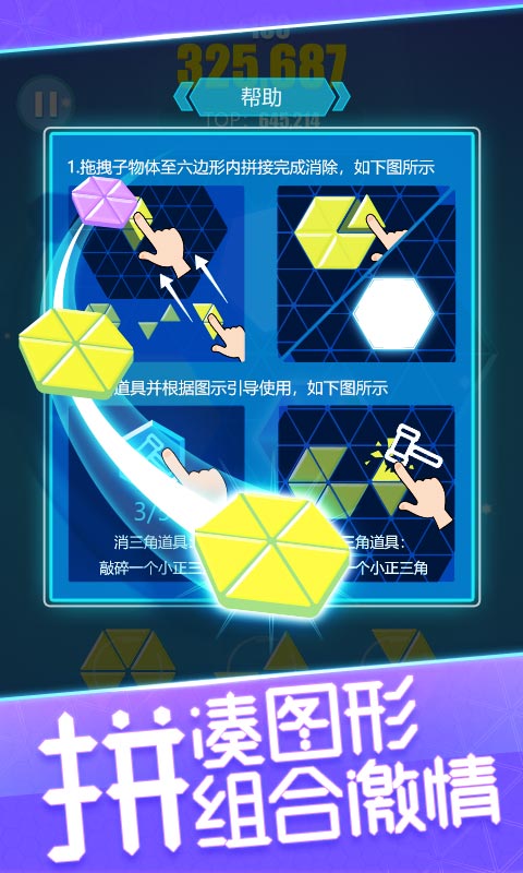 六角消消1010