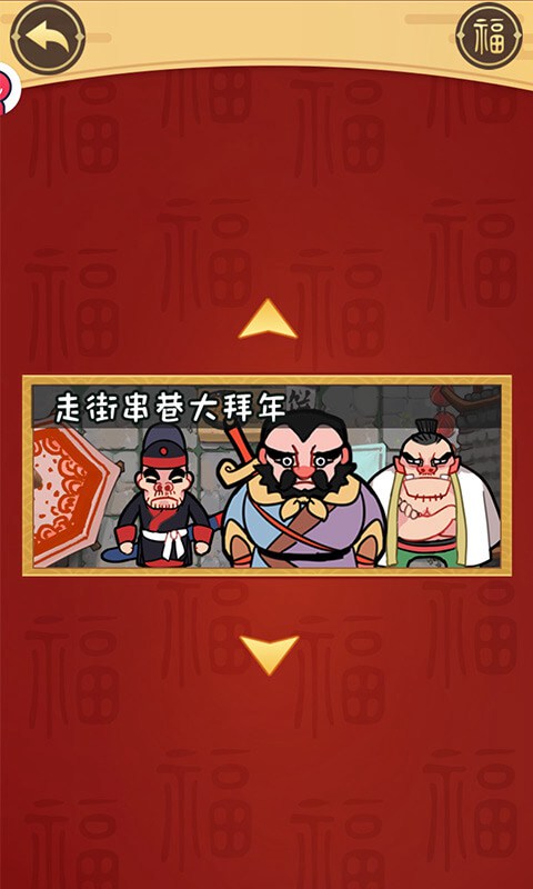 我在大唐过新年