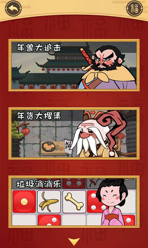 我在大唐过新年