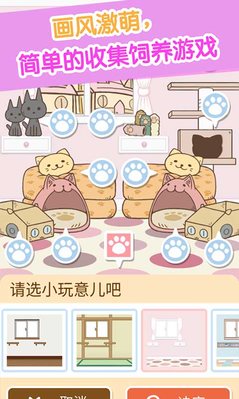 猫咪:杂货物语-ins最红的猫