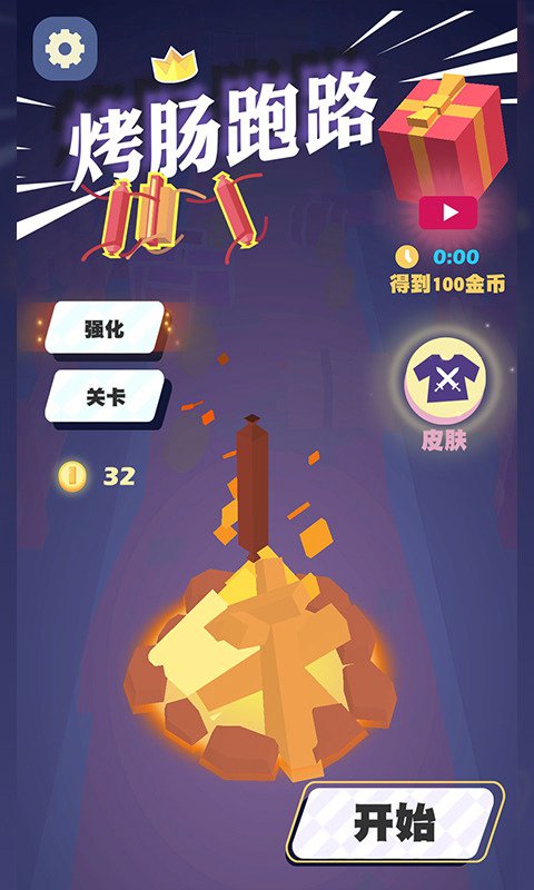 烤肠跑路