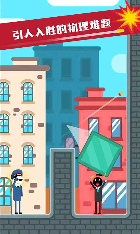 火柴人先生:刺激吃鸡
