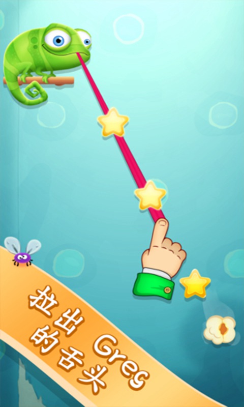 贪吃舌