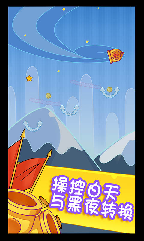 星之旅途