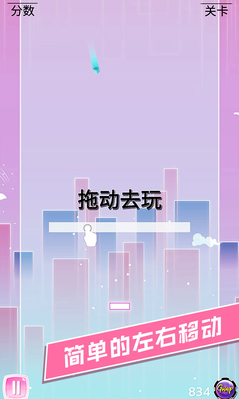 夹缝穿梭