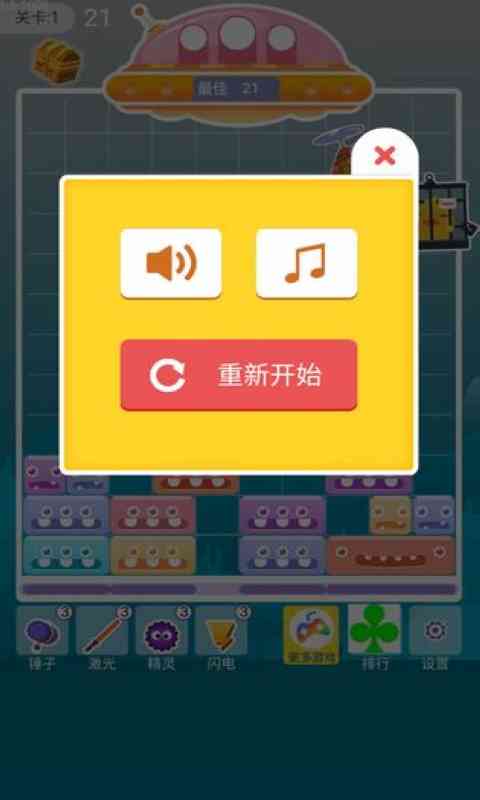 开心消一消