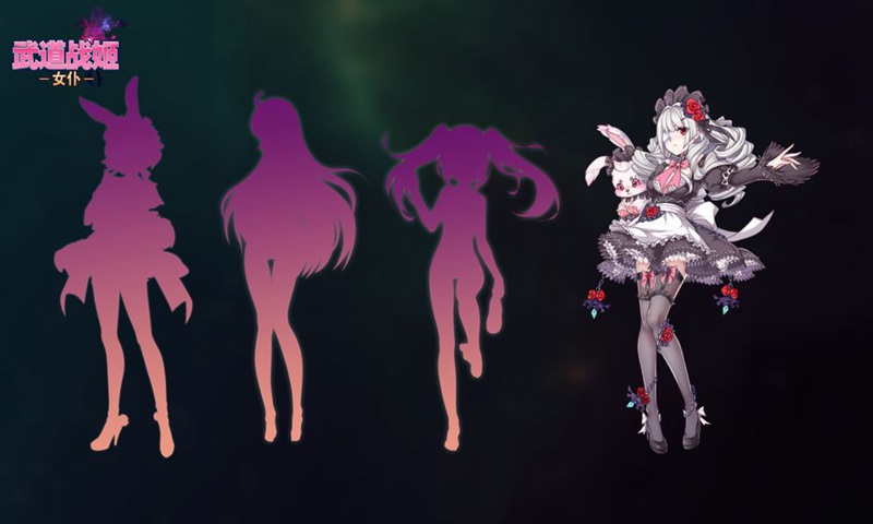武道战姬:女仆