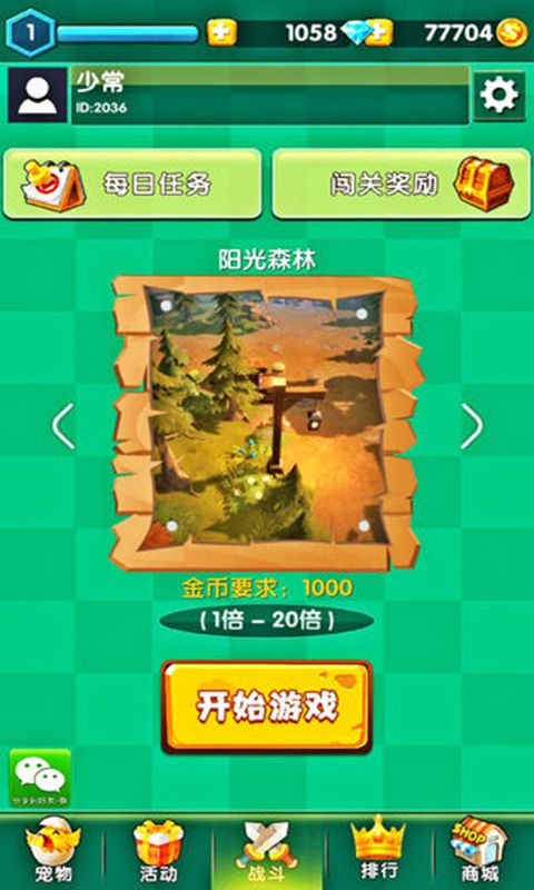 英雄打怪兽