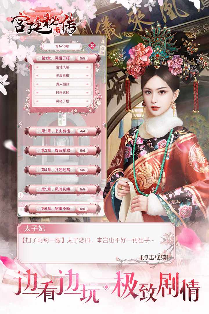 u5babu5ef7u79d8u4f20