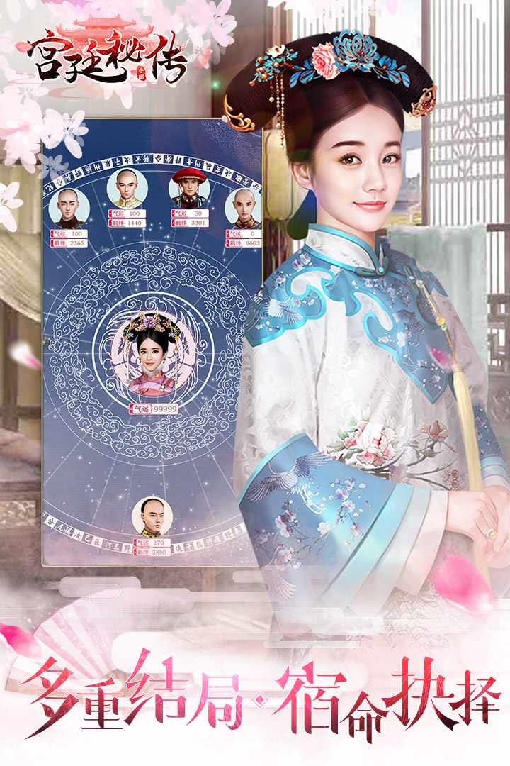 u5babu5ef7u79d8u4f20