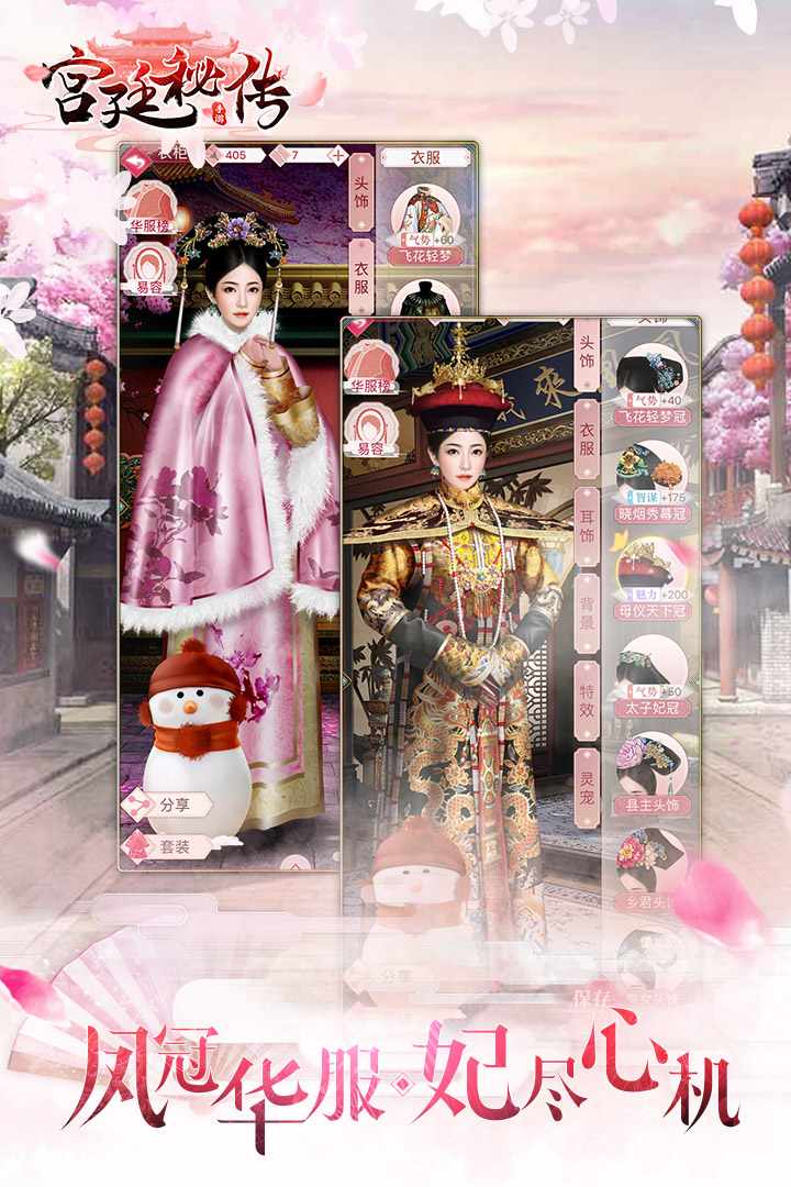 u5babu5ef7u79d8u4f20