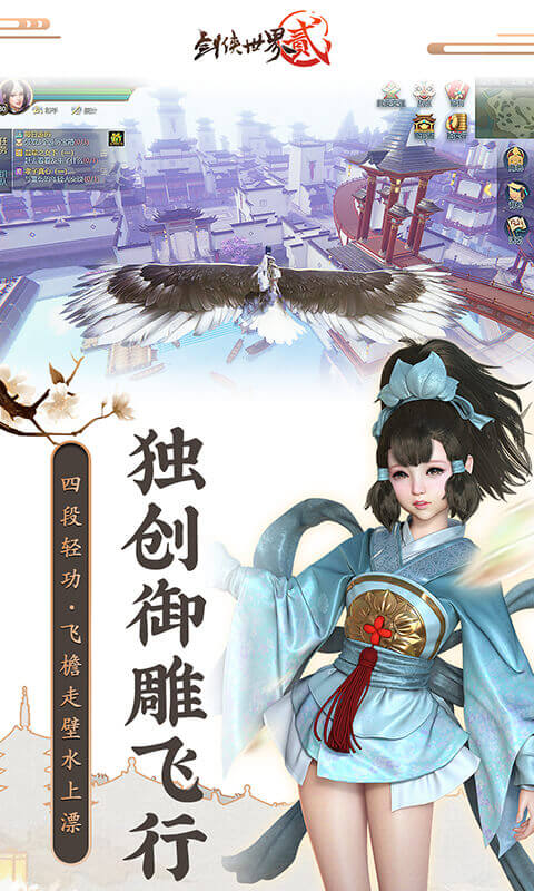 剑侠世界2(天工开物)