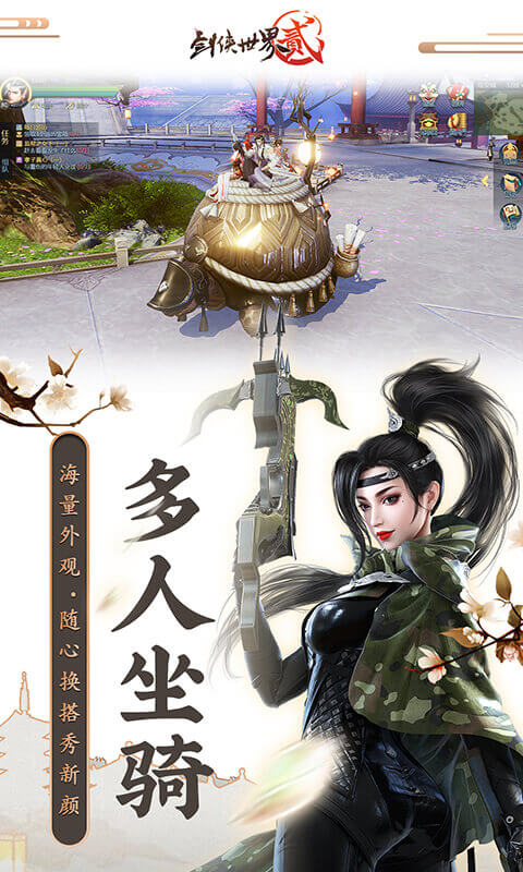 剑侠世界2(天工开物)