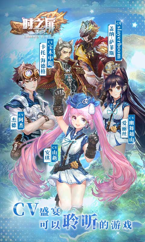时之扉:重启