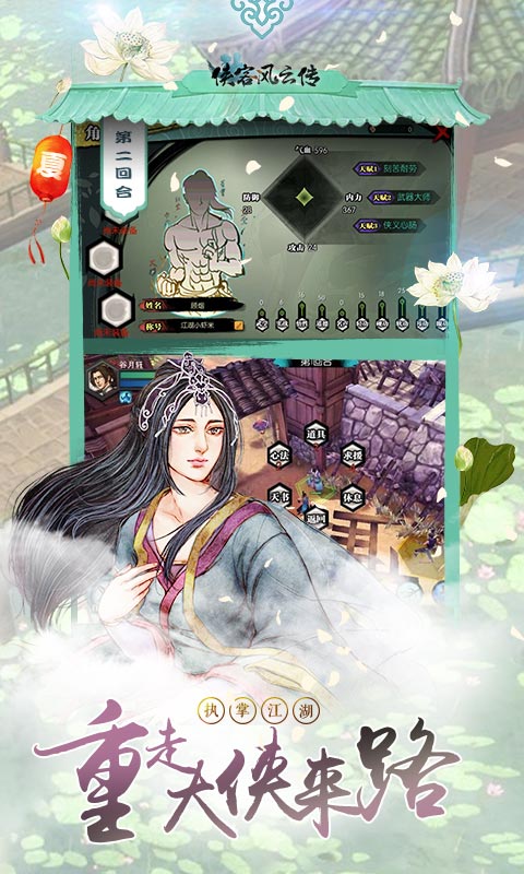 侠客风云传单机版