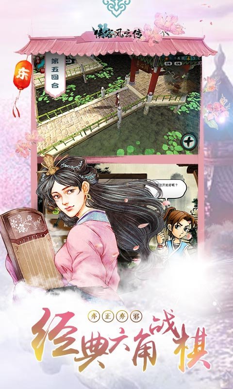 侠客风云传单机版