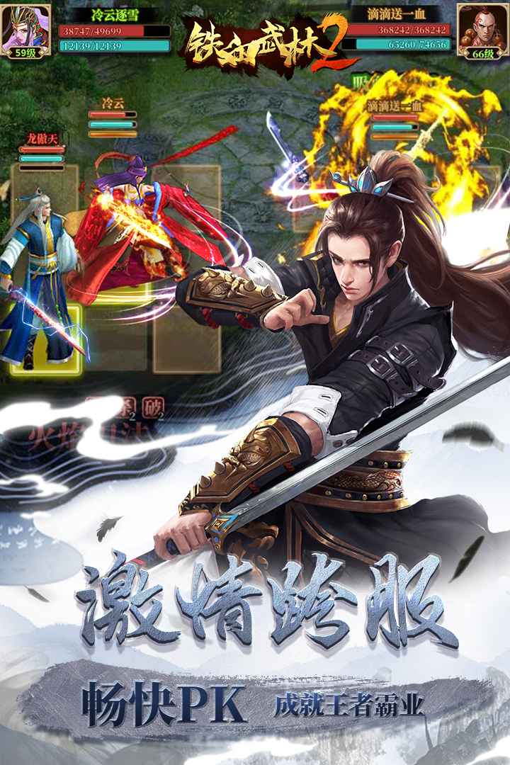 u94c1u8840u6b66u67972