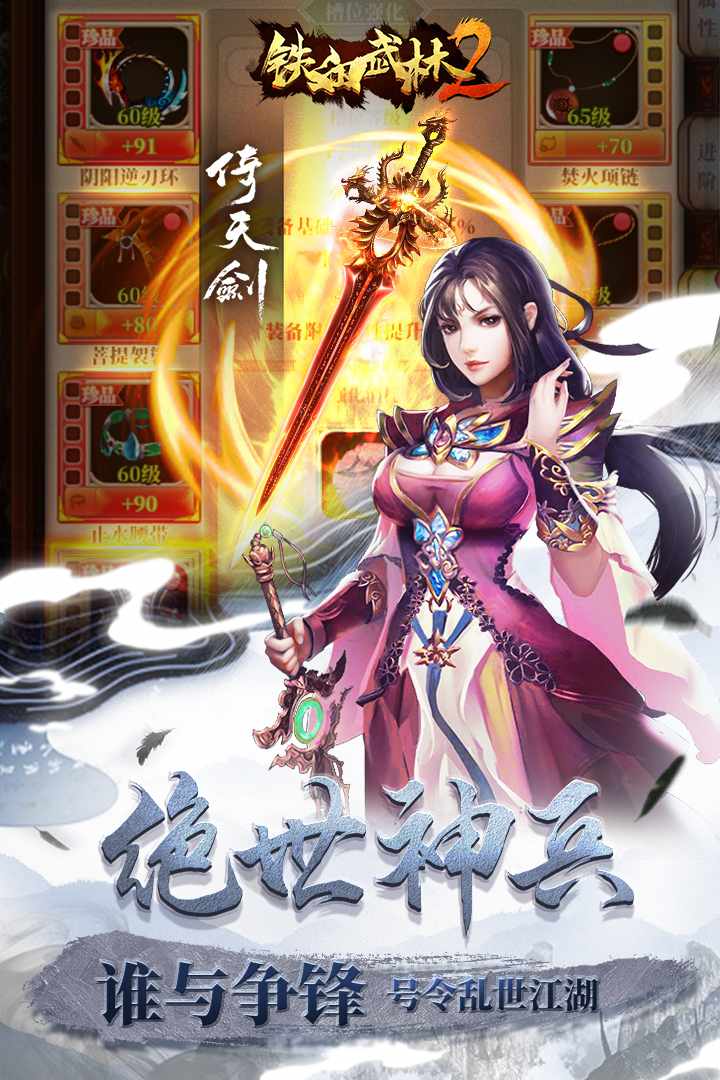 u94c1u8840u6b66u67972