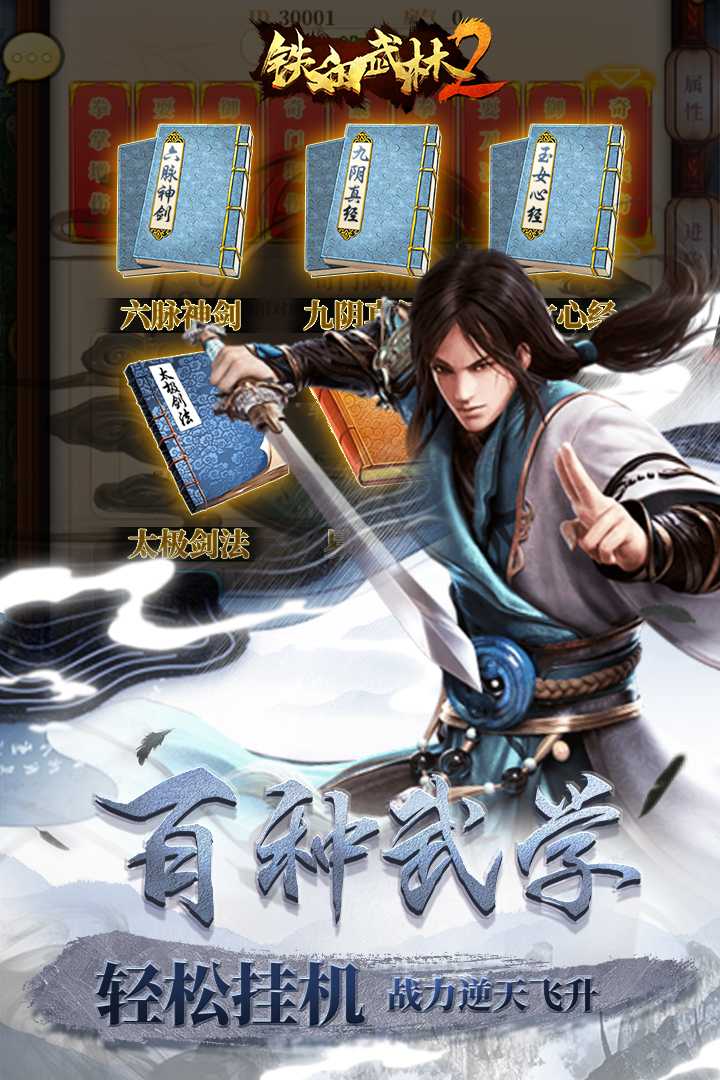 u94c1u8840u6b66u67972