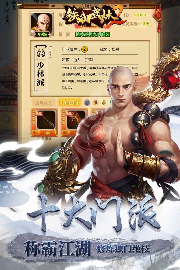 u94c1u8840u6b66u67972