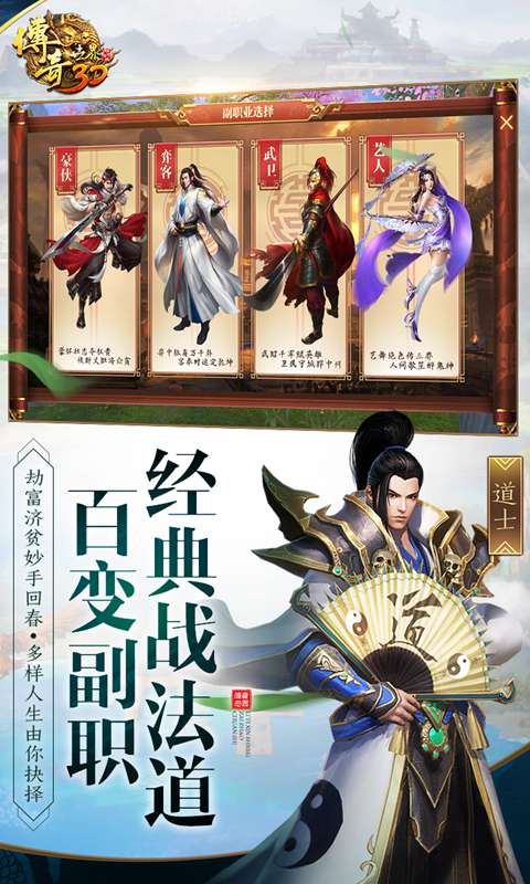 传奇世界3D