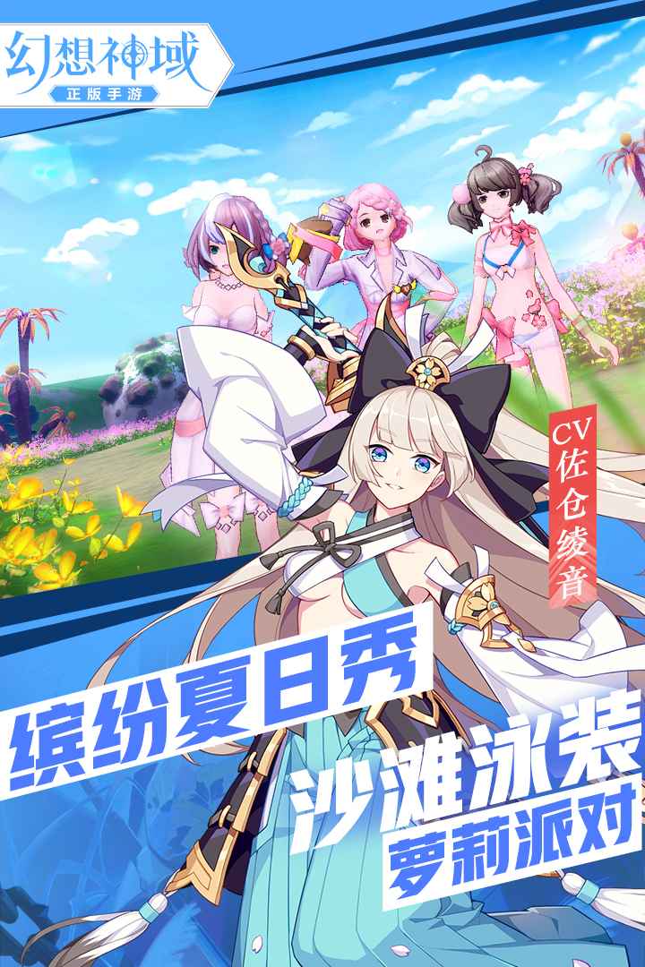 u5e7bu60f3u795eu57df