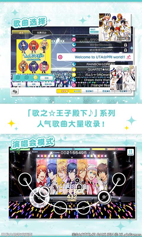 歌之王子殿下:闪耀之星(国服)