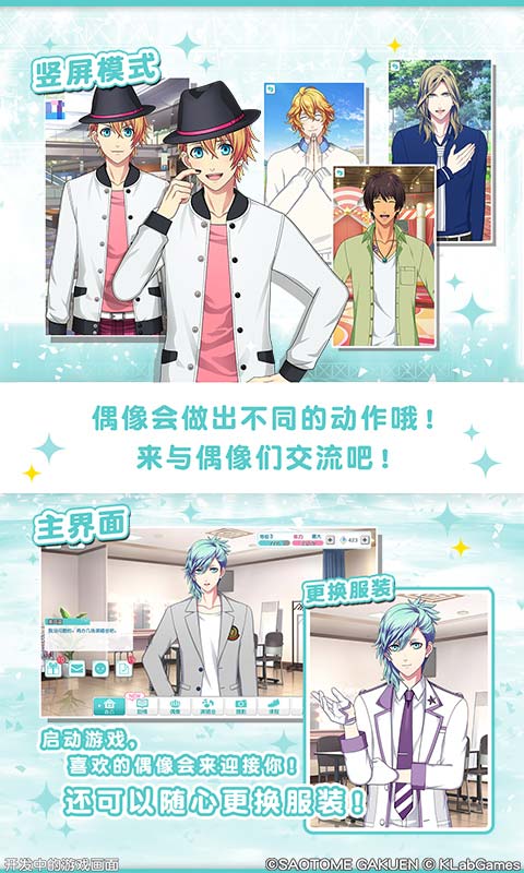 歌之王子殿下:闪耀之星(国服)