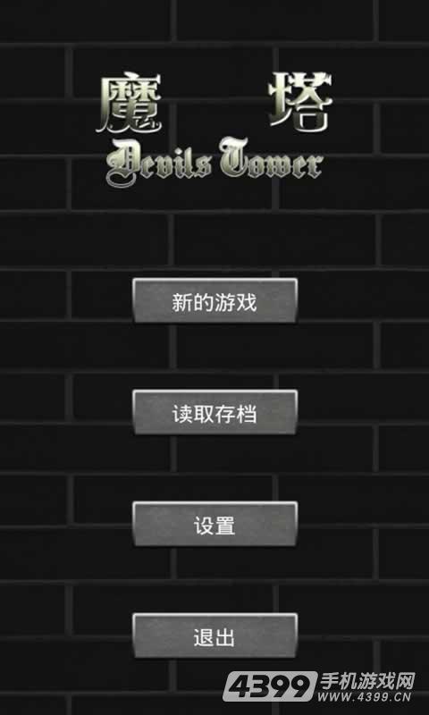 魔塔50层