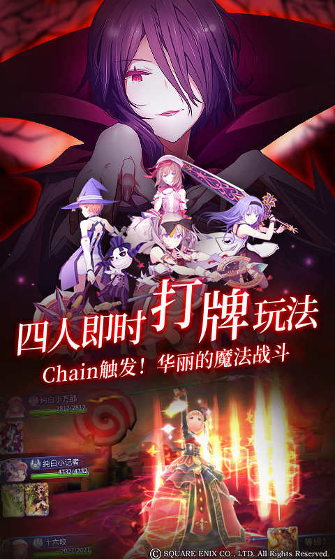 纯白魔女(测试服)