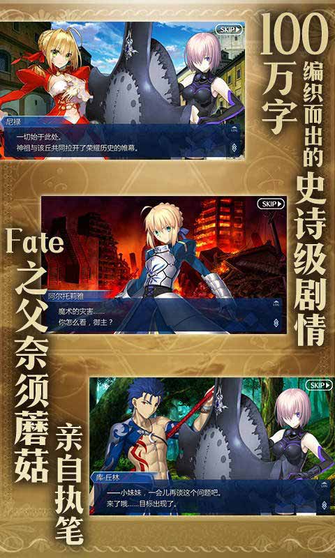 命运冠位指定(Fate/Grand Order)