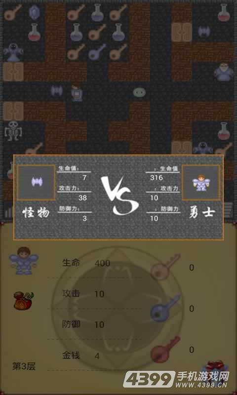 魔塔50层