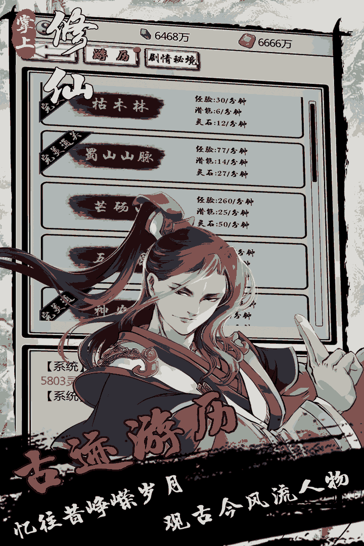 u638cu4e0au4feeu4ed9