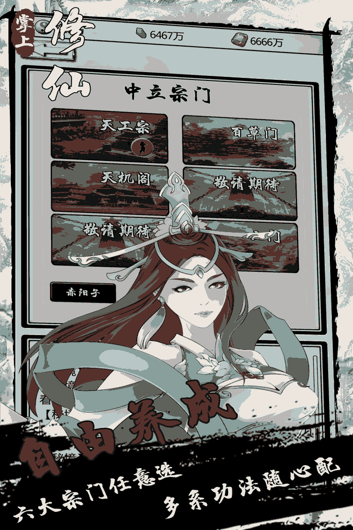 u638cu4e0au4feeu4ed9