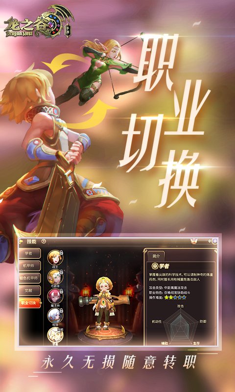 龙之谷
