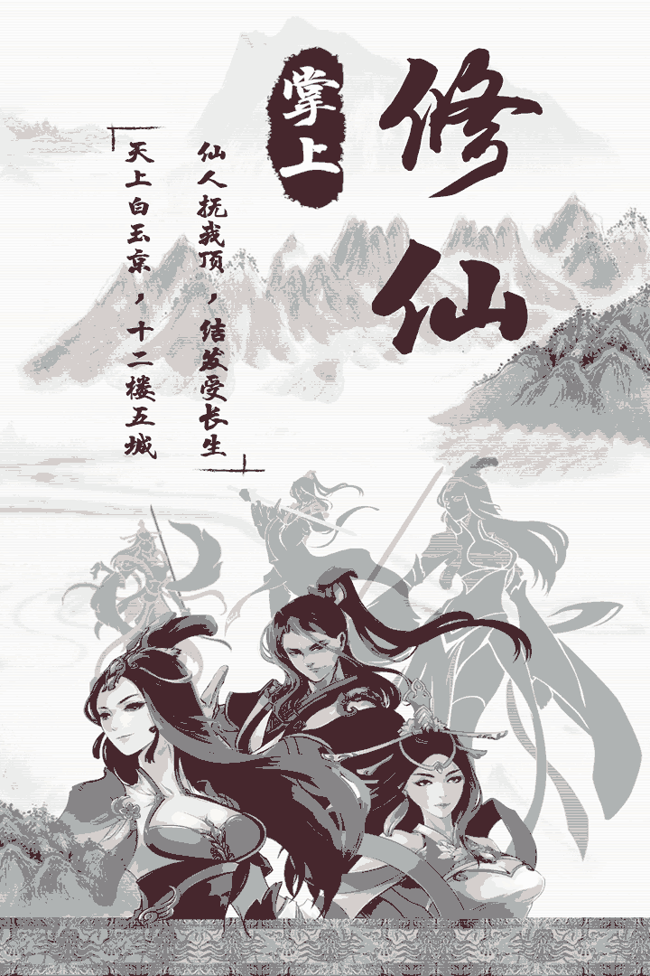 u638cu4e0au4feeu4ed9