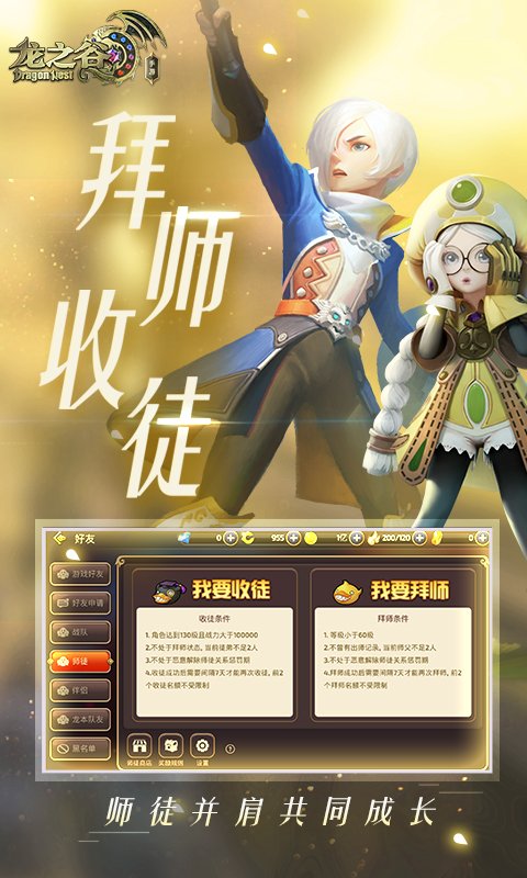 龙之谷