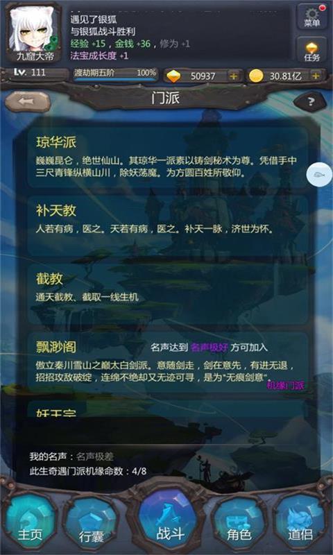 仙侠第一放置