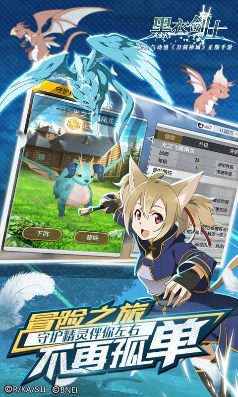 黑衣剑士(刀剑神域)