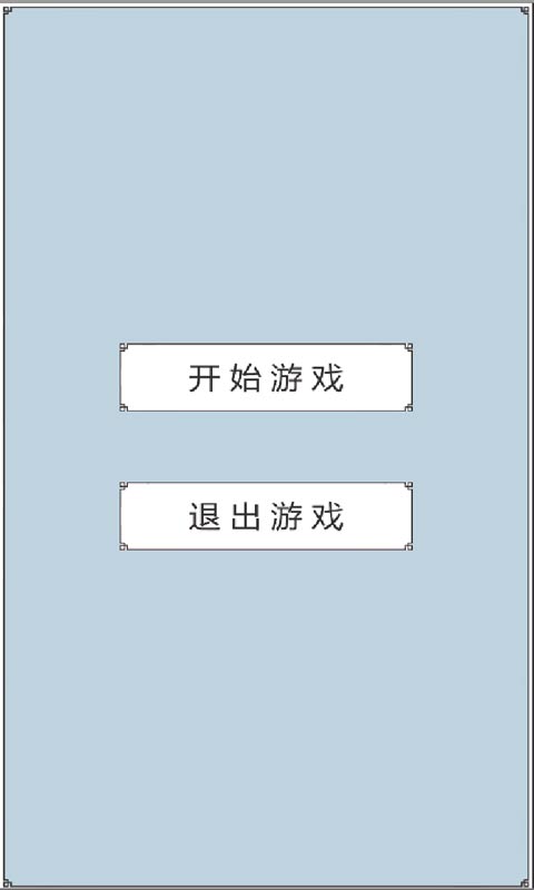 回到三国你还能吃鸡吗