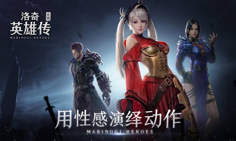 洛奇英雄传:永恒(先行服)