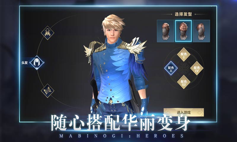 洛奇英雄传:永恒(先行服)