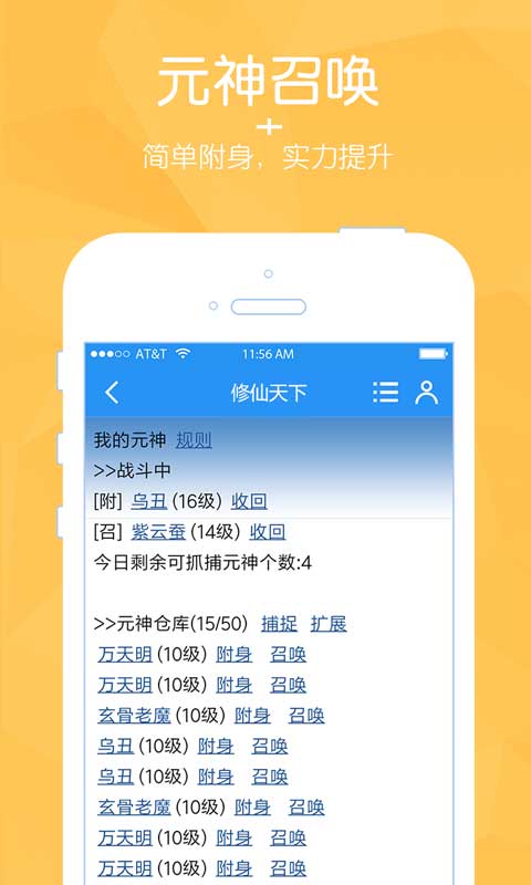 修仙天下