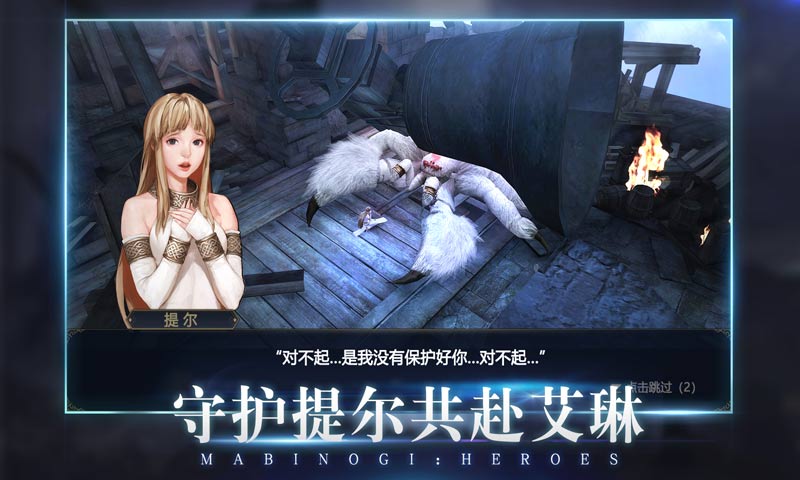 洛奇英雄传:永恒(先行服)