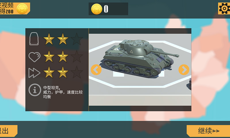 孤胆坦克（测试服）