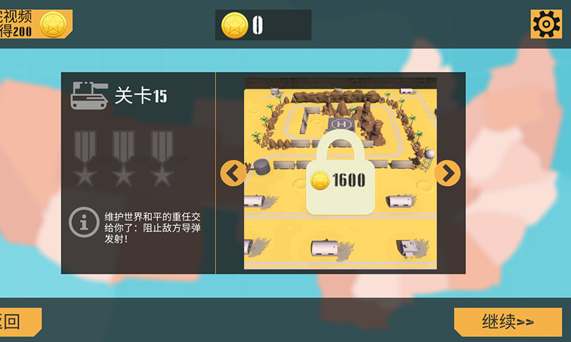 孤胆坦克（测试服）