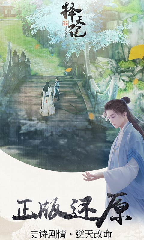 择天记