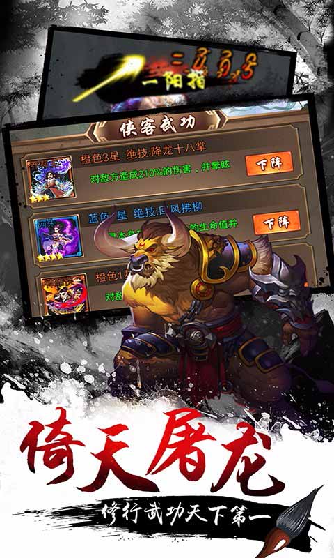 武侠小掌门(挂机武侠)
