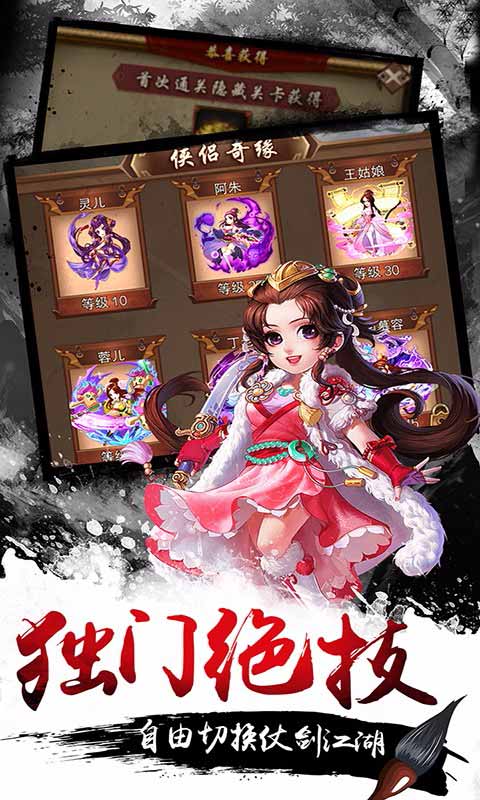 武侠小掌门(挂机武侠)